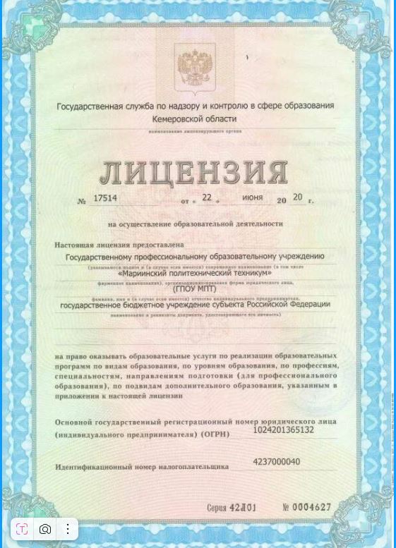 лицен1.JPG