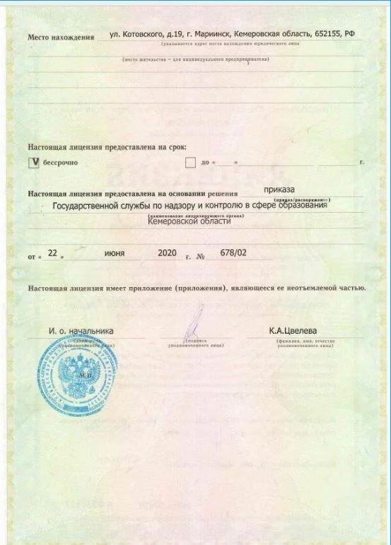 лицен2.JPG