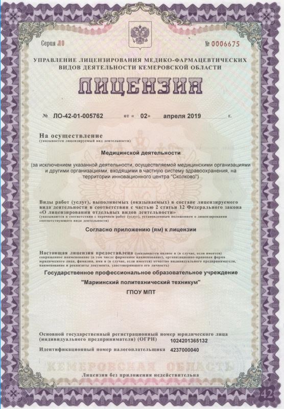 лицен3.JPG