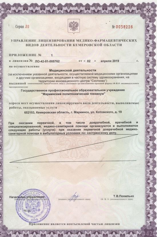 лицен4.JPG