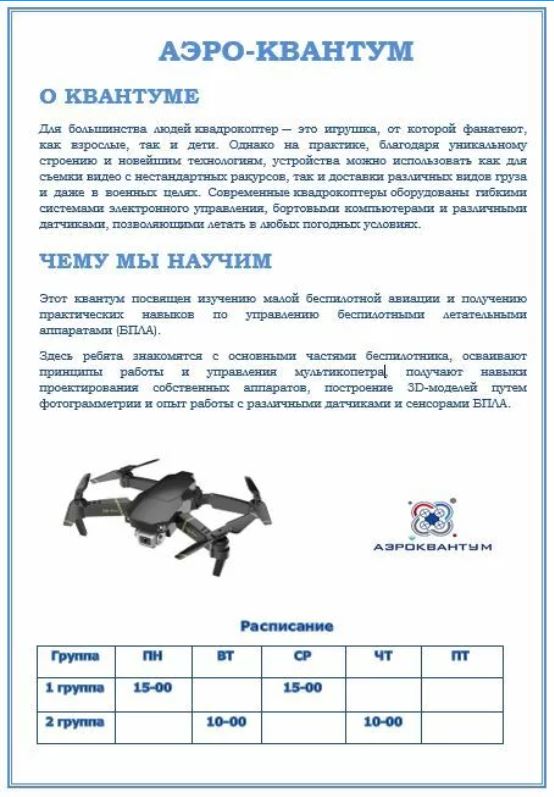 квант1.JPG