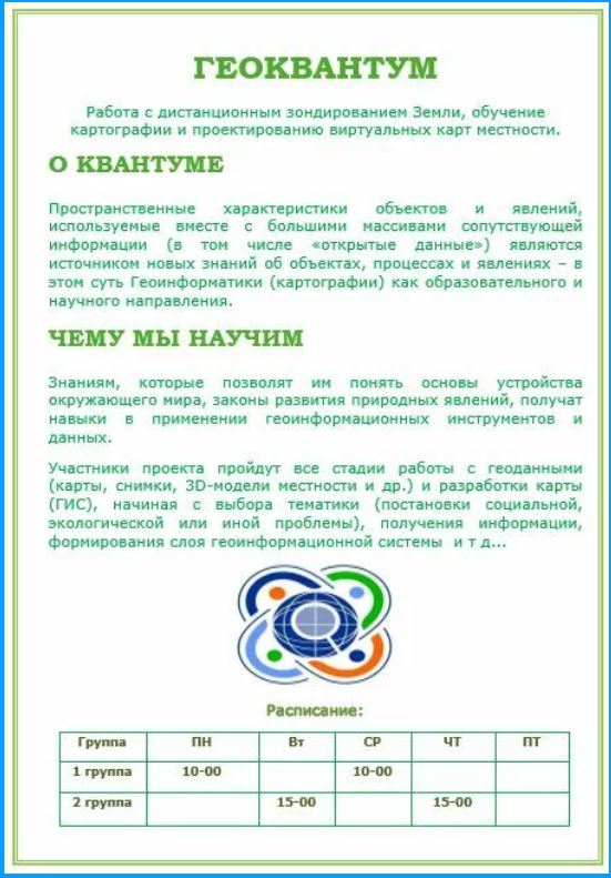 квант2.JPG